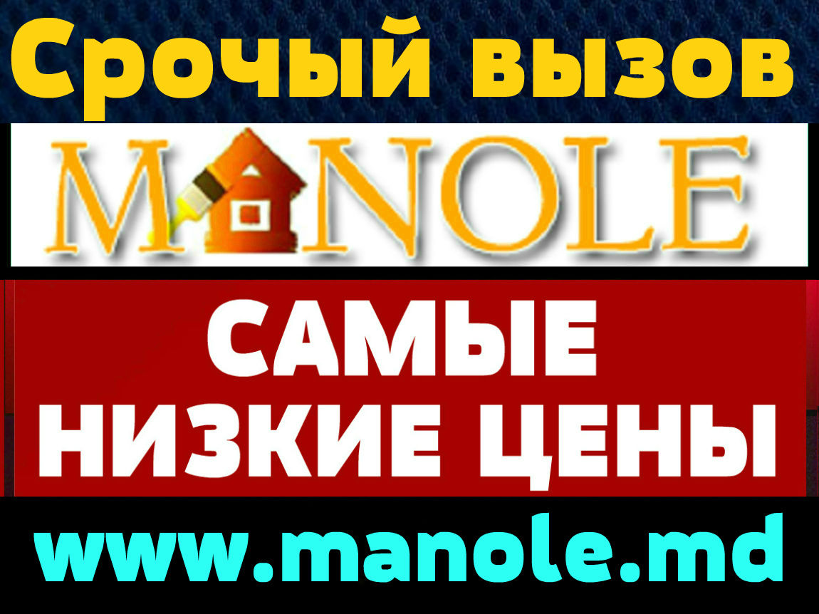 Mesterul Manole - Santehnic instalator profesional