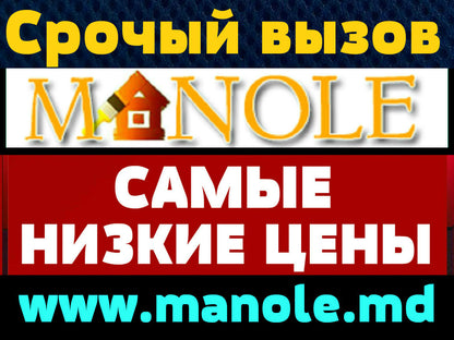 Mesterul Manole - Santehnic instalator profesional